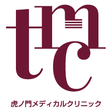 虎ノ門メディカルクリニック
